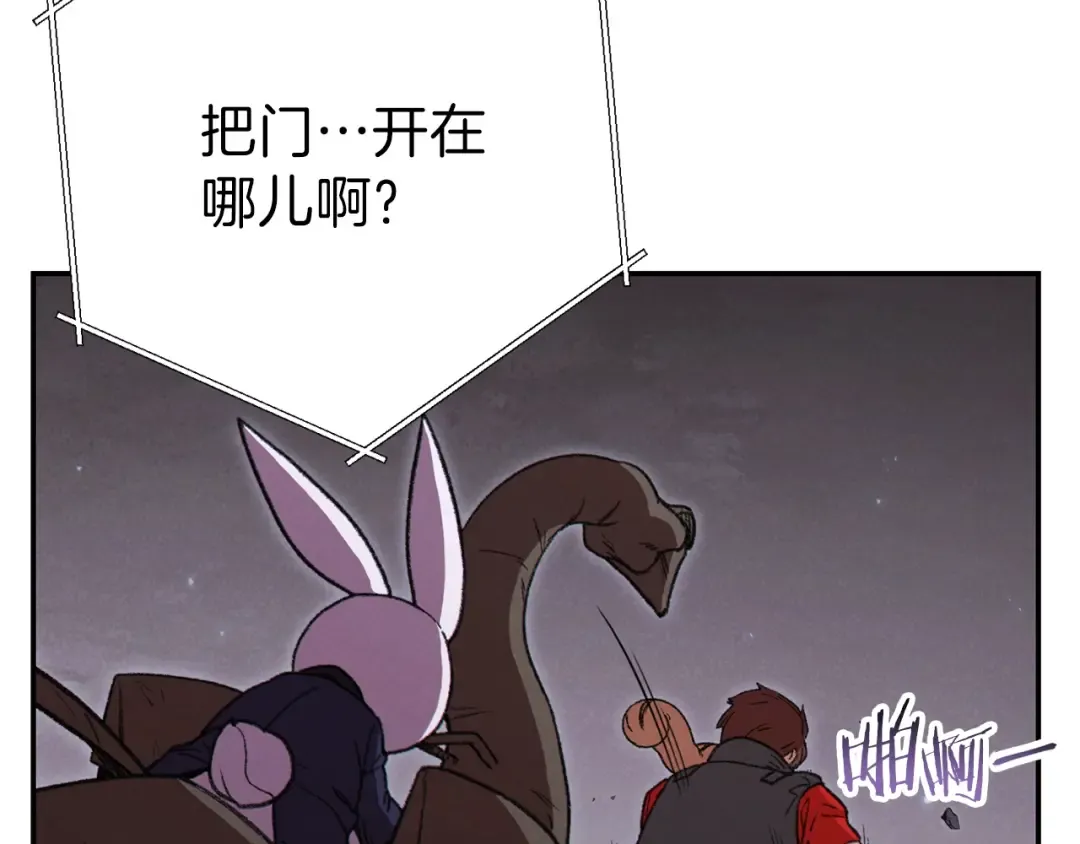 第72话 大门N连拳头 第94页