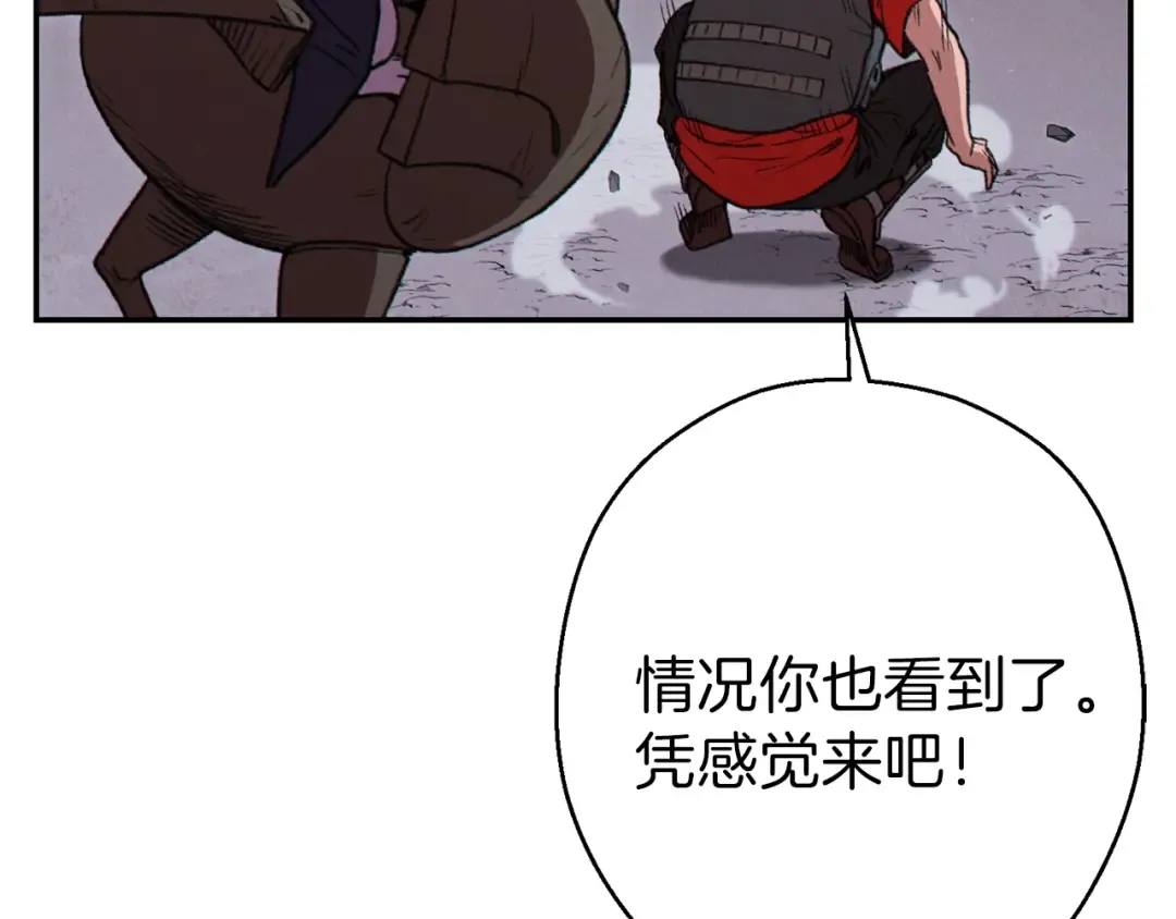 第72话 大门N连拳头 第95页