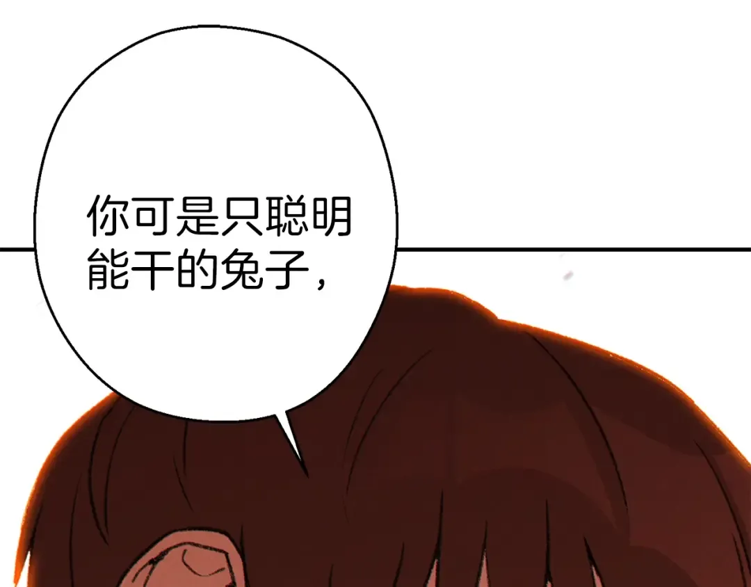 第72话 大门N连拳头 第97页