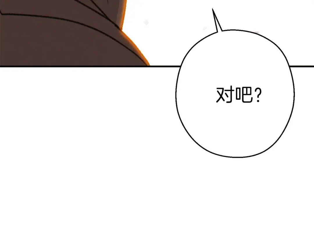 第72话 大门N连拳头 第99页