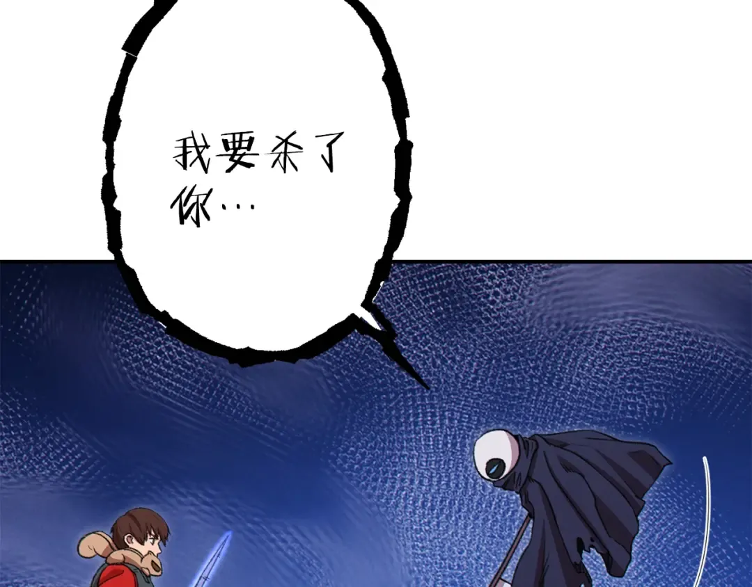 第72话 大门N连拳头 第105页