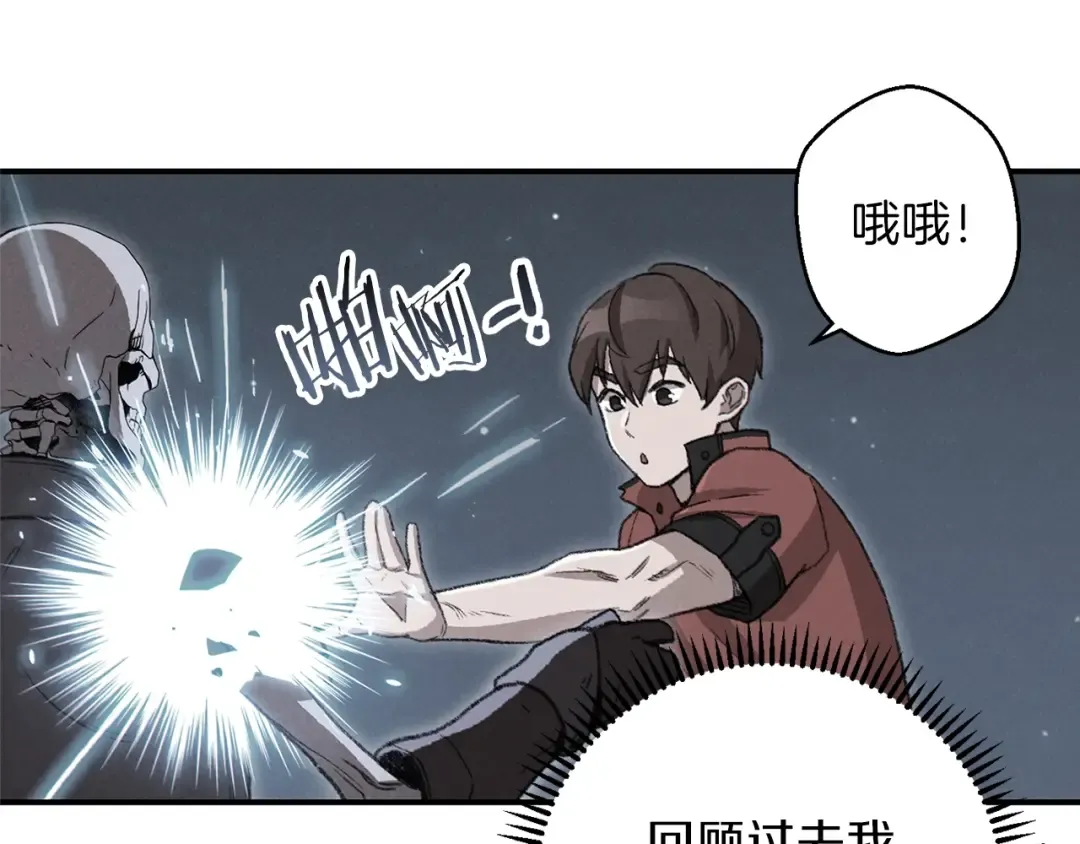 第72话 大门N连拳头 第110页
