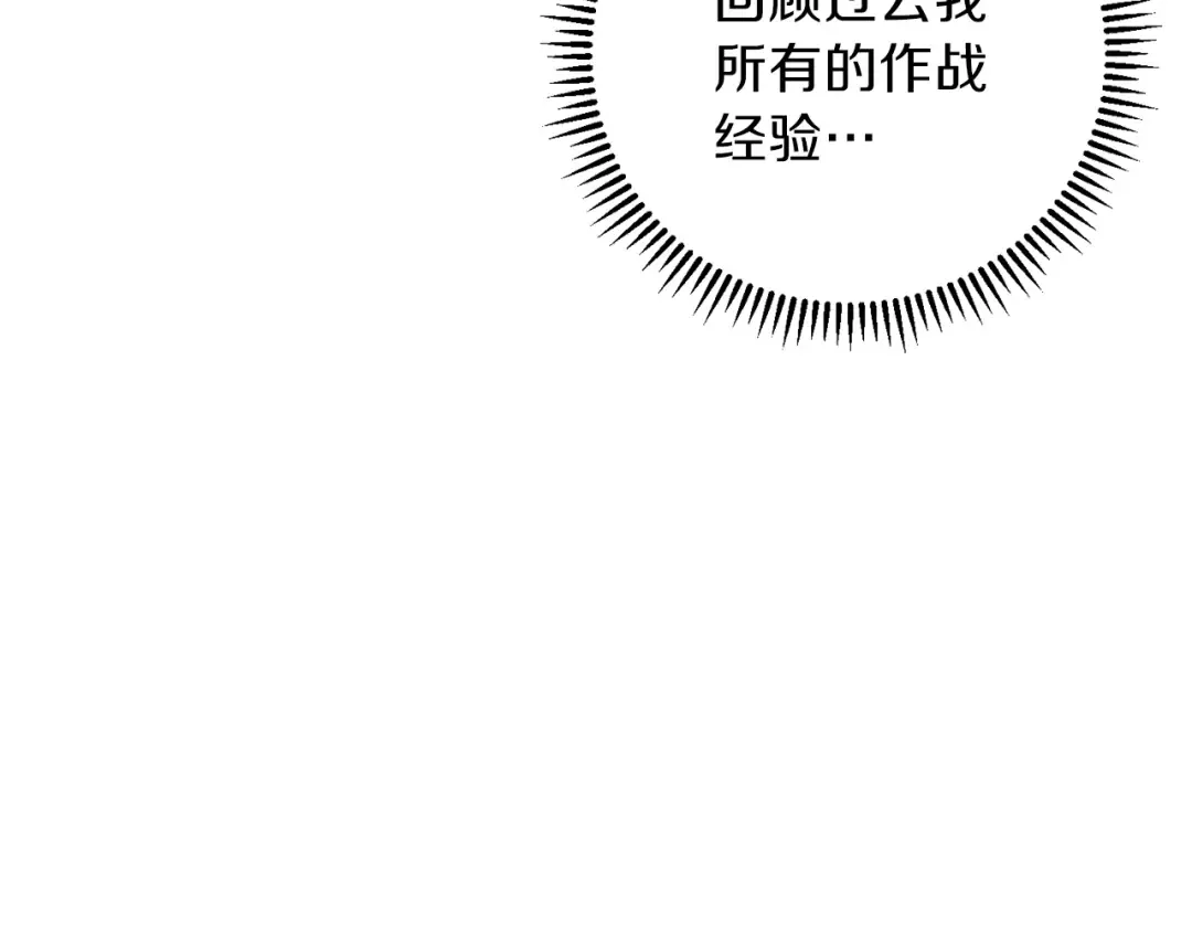 第72话 大门N连拳头 第111页