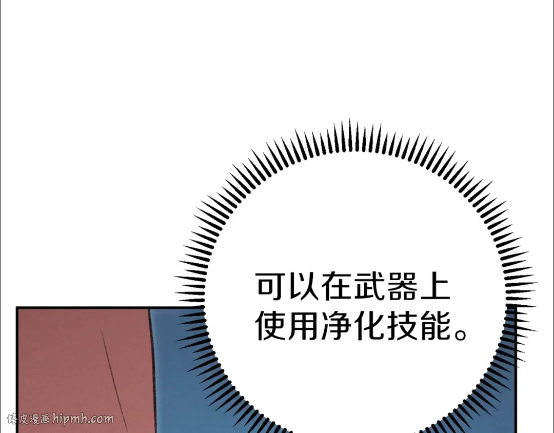 第72话 大门N连拳头 第112页