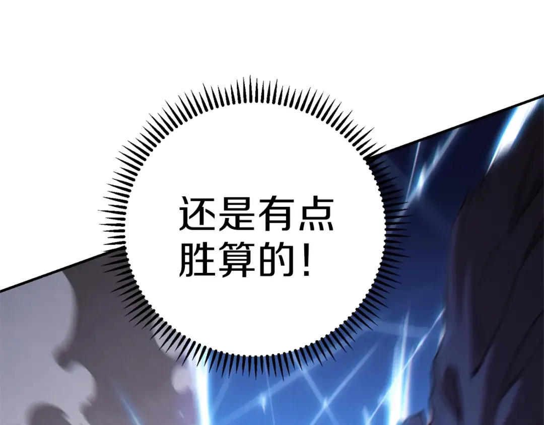 第72话 大门N连拳头 第118页