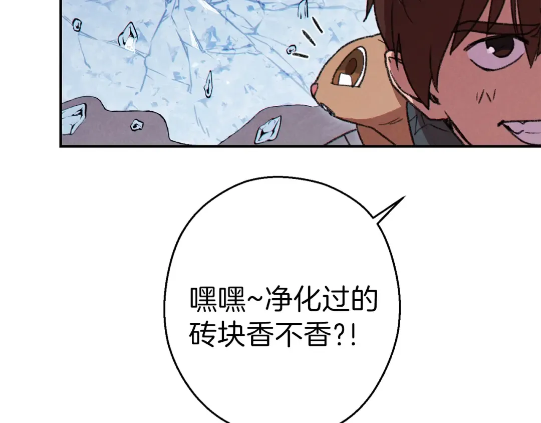 第72话 大门N连拳头 第139页
