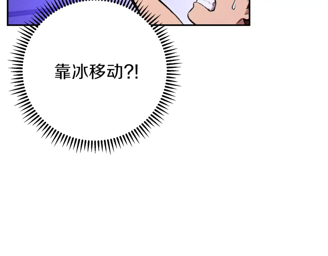 第72话 大门N连拳头 第146页