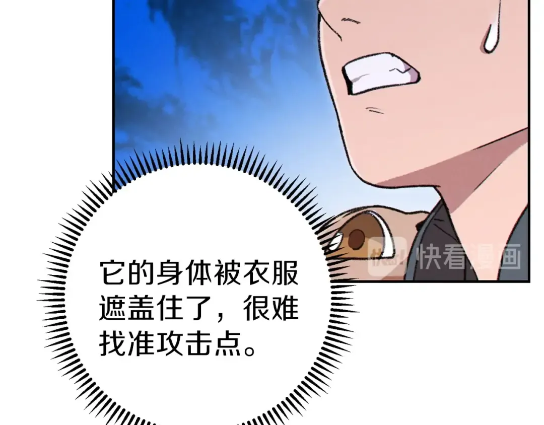 第72话 大门N连拳头 第157页