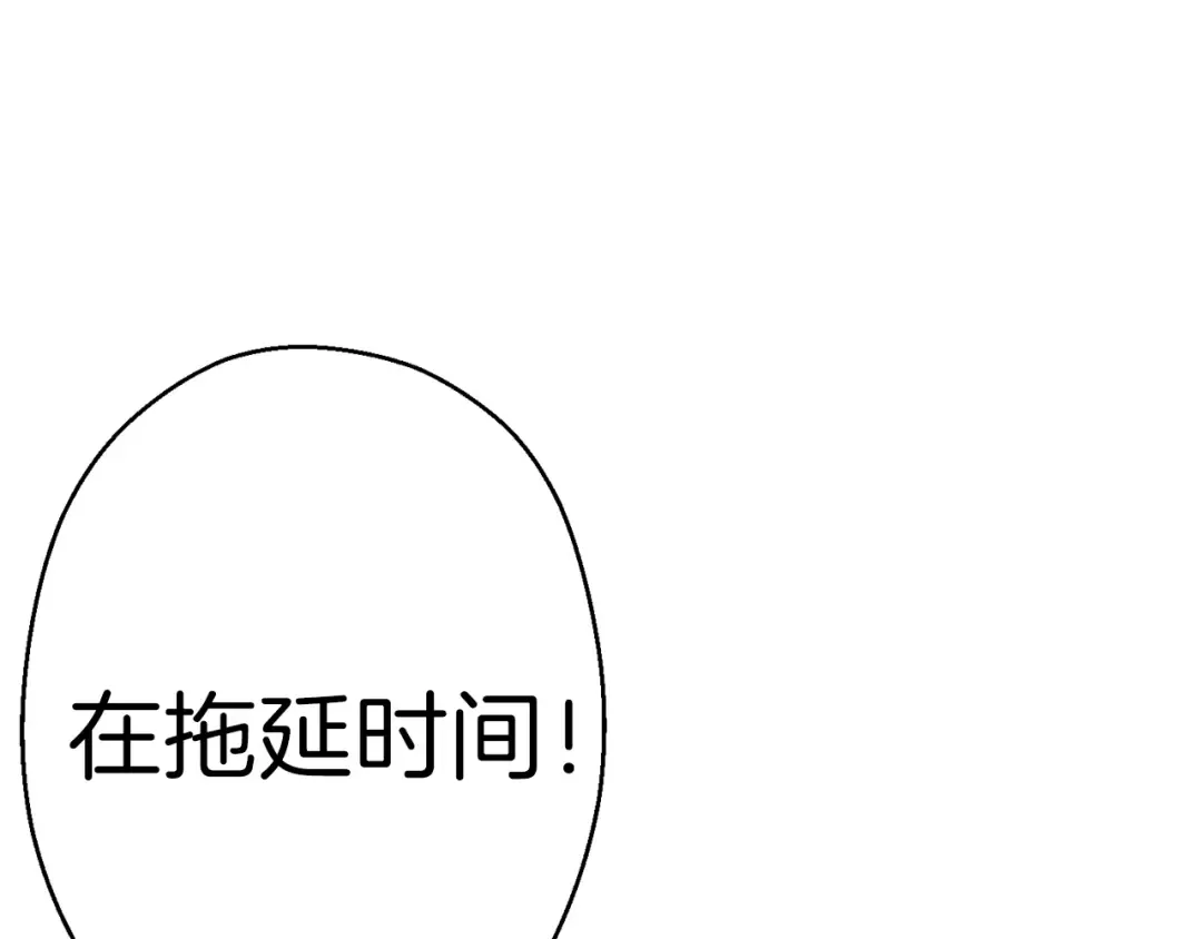 第72话 大门N连拳头 第179页