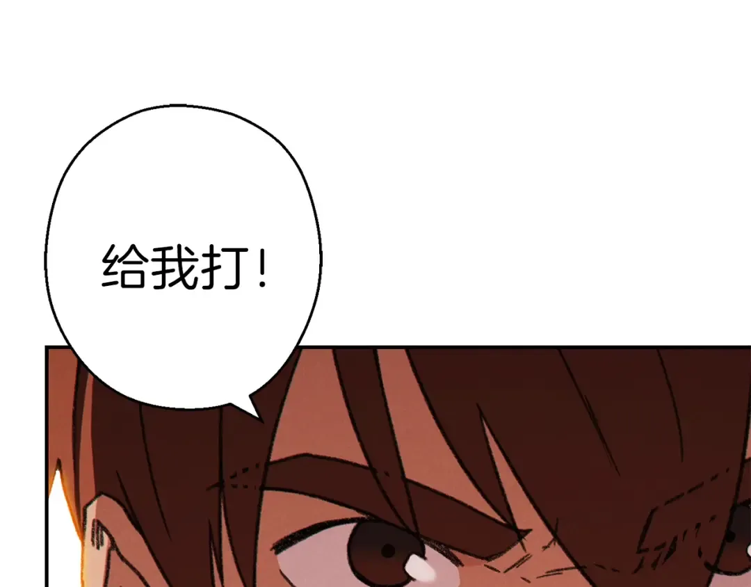 第73话 火烧副本 第4页