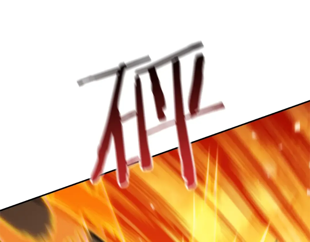 第73话 火烧副本 第14页