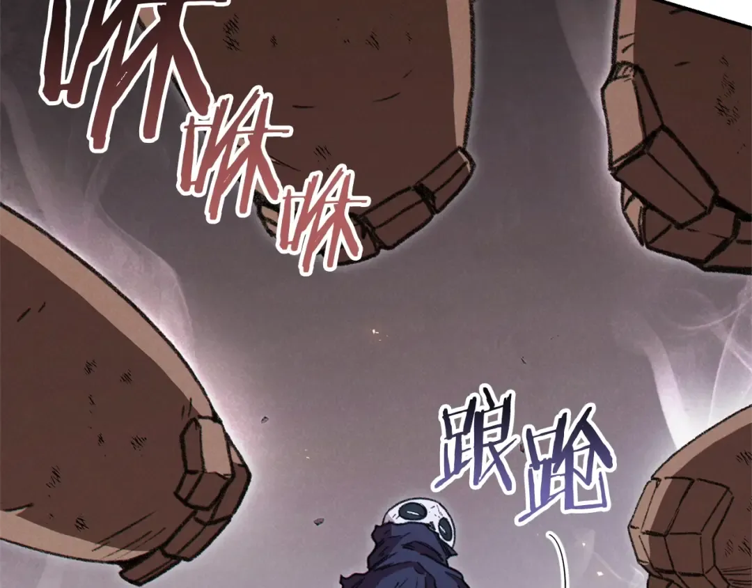 第73话 火烧副本 第21页