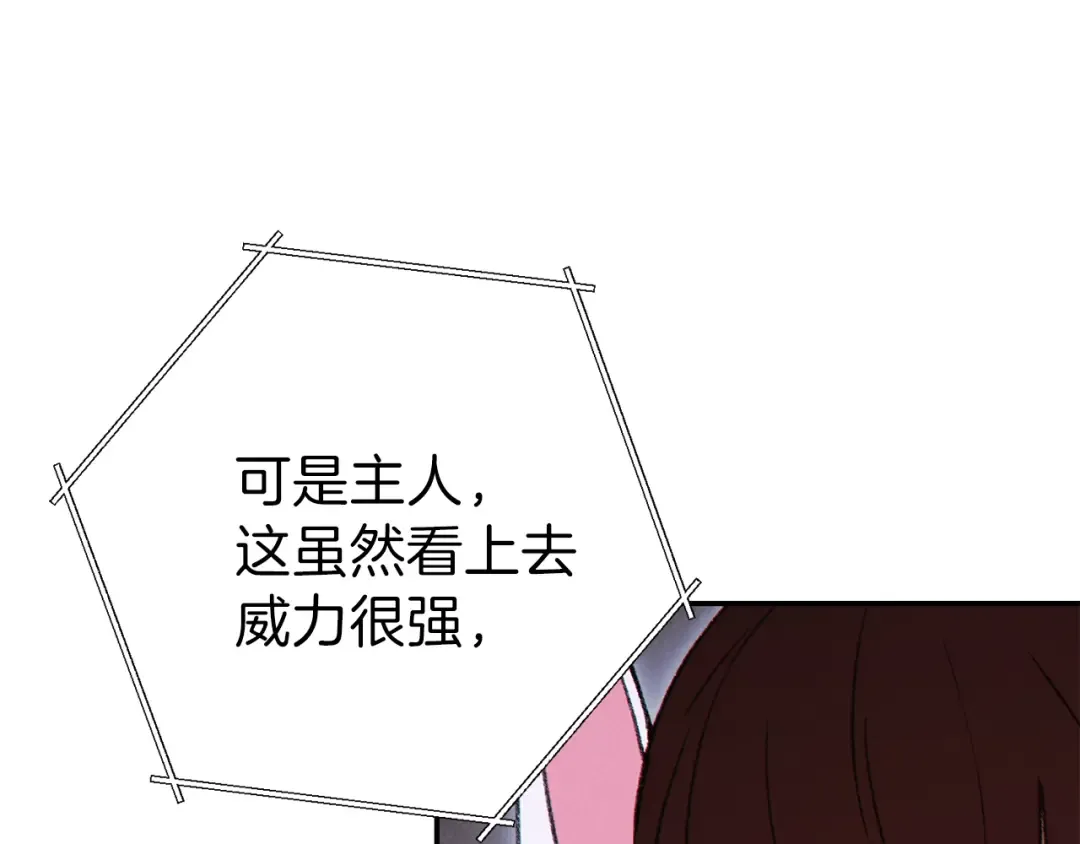 第73话 火烧副本 第31页