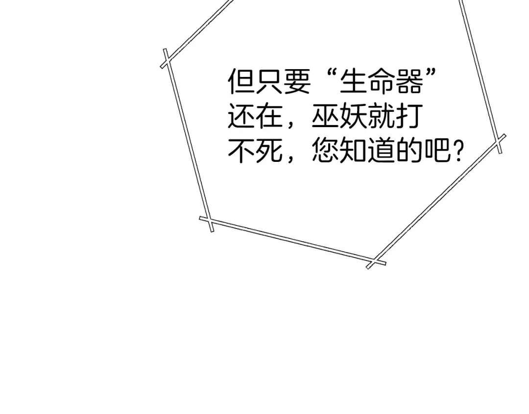 第73话 火烧副本 第33页