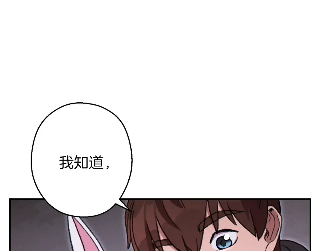 第73话 火烧副本 第35页