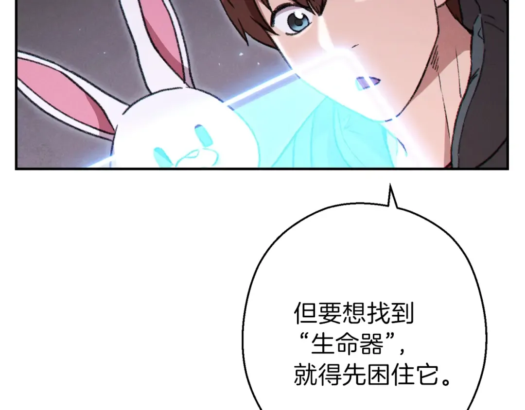 第73话 火烧副本 第36页