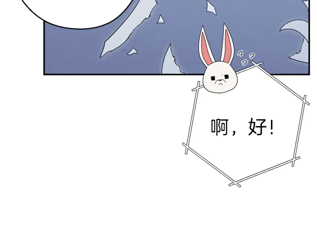 第73话 火烧副本 第41页