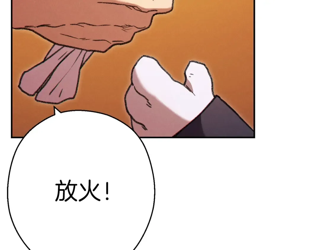 第73话 火烧副本 第53页