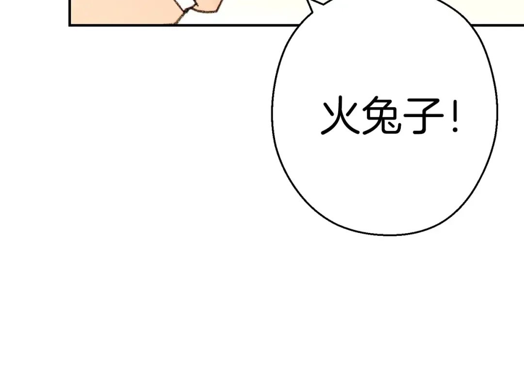 第73话 火烧副本 第55页