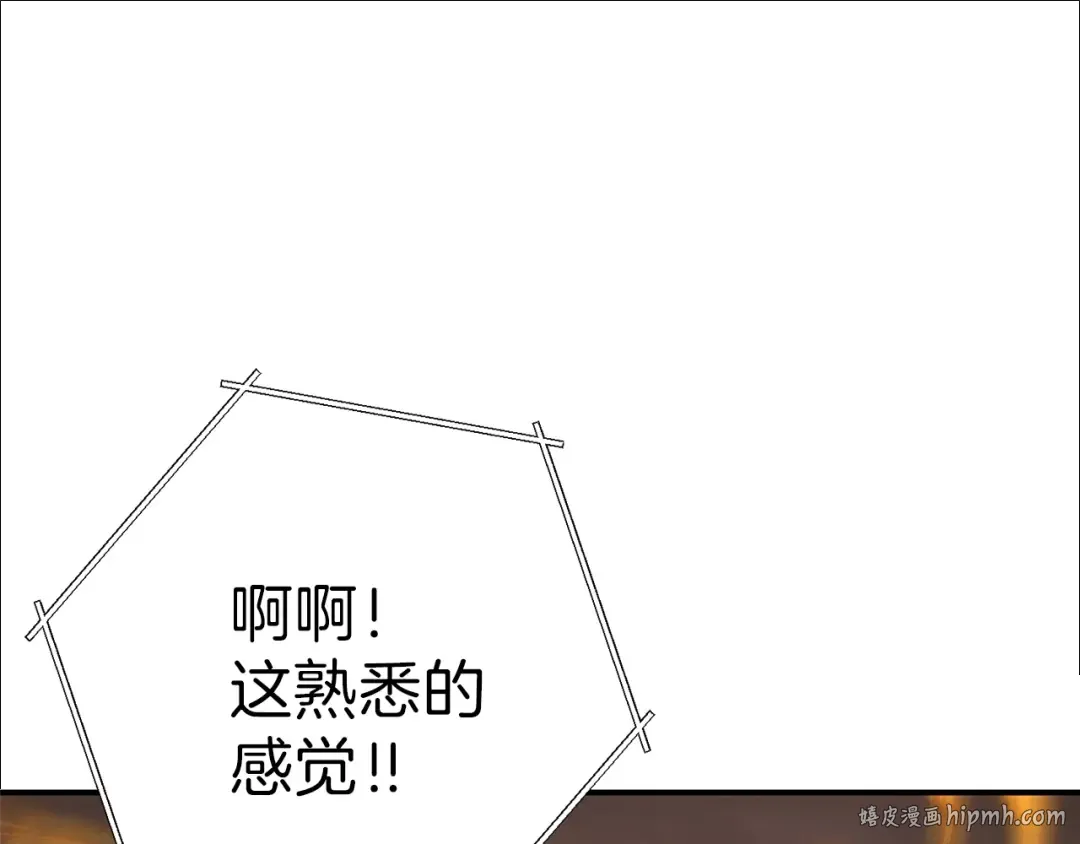 第73话 火烧副本 第56页