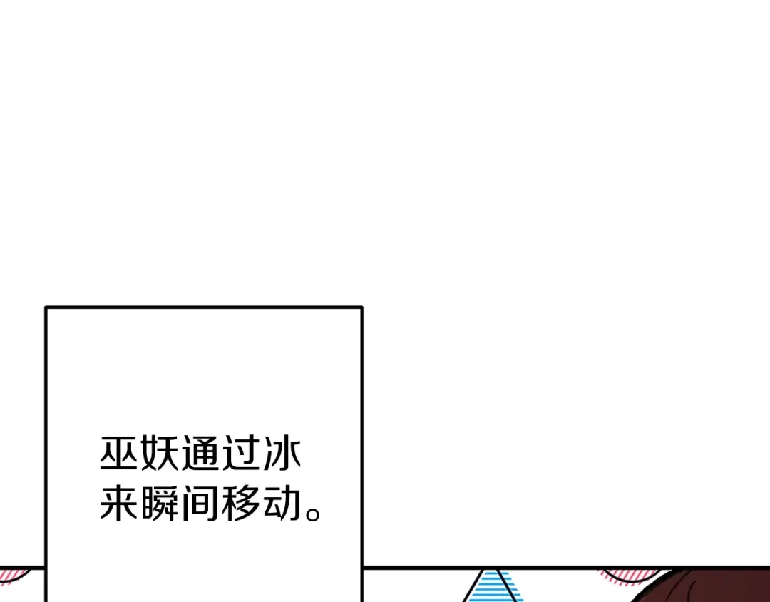 第73话 火烧副本 第62页