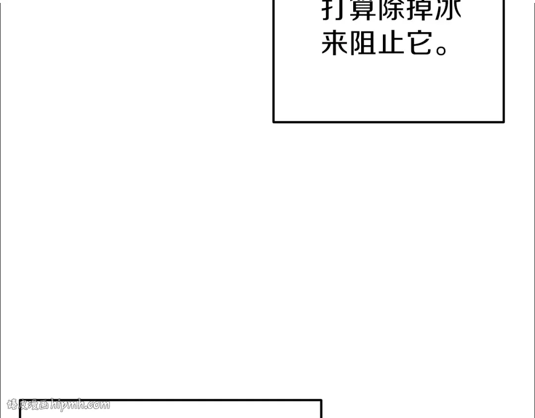 第73话 火烧副本 第64页