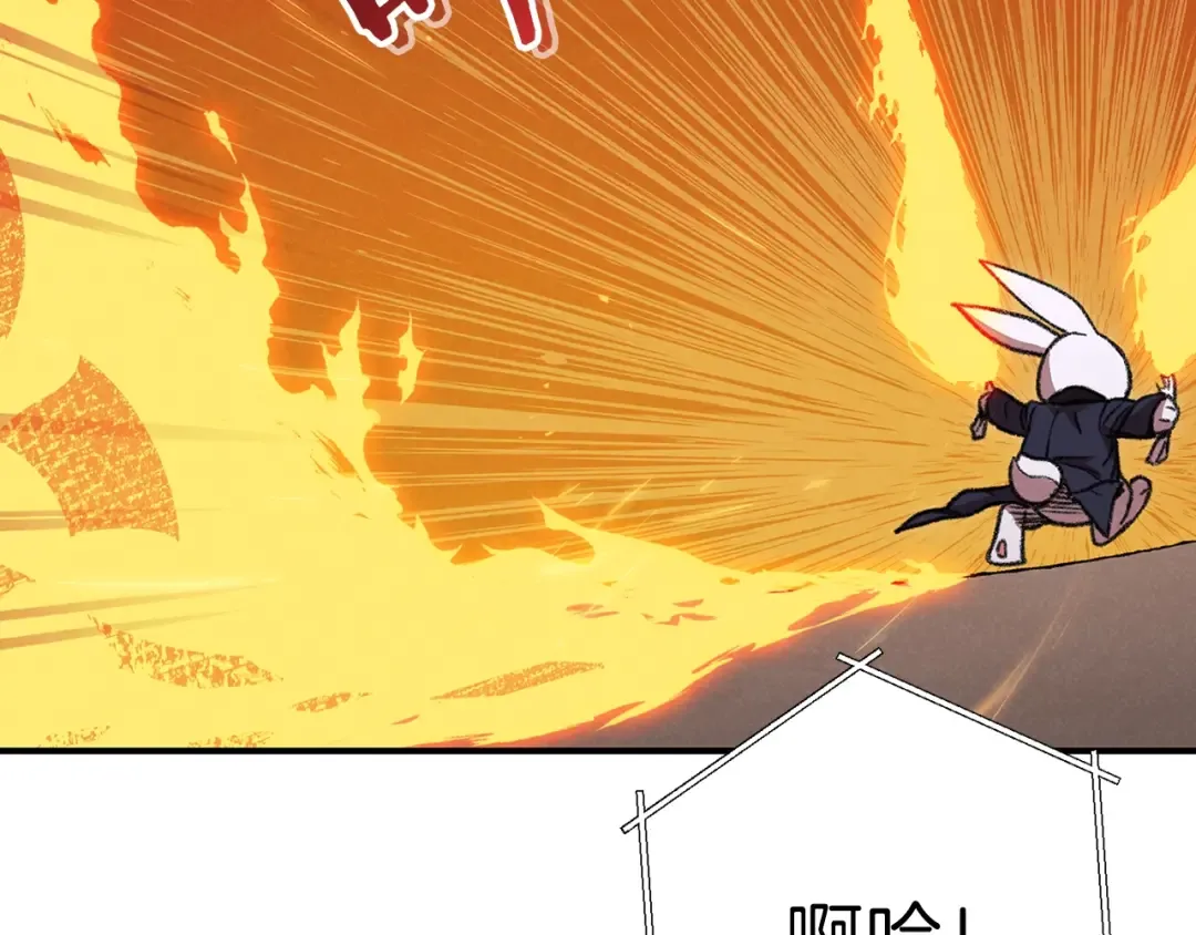 第73话 火烧副本 第66页