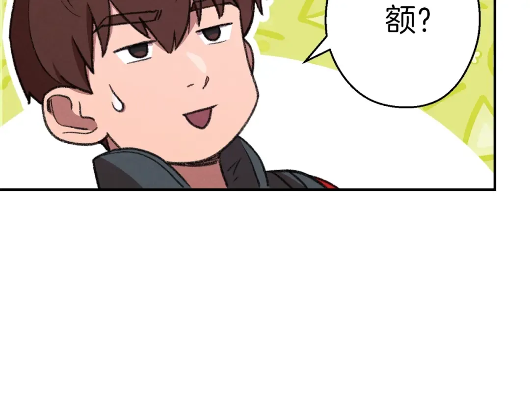 第73话 火烧副本 第69页