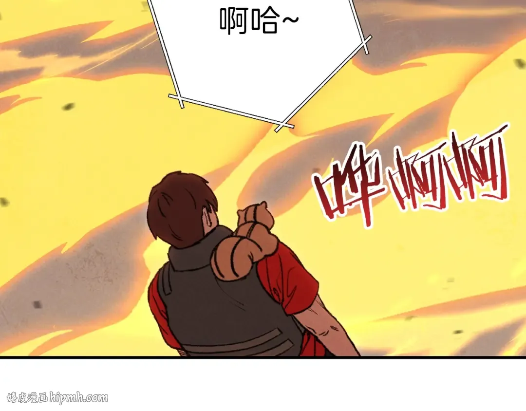 第73话 火烧副本 第72页