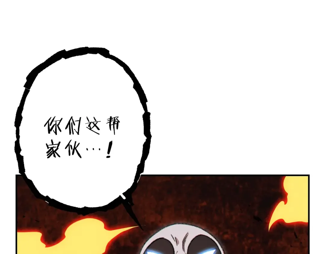第73话 火烧副本 第79页