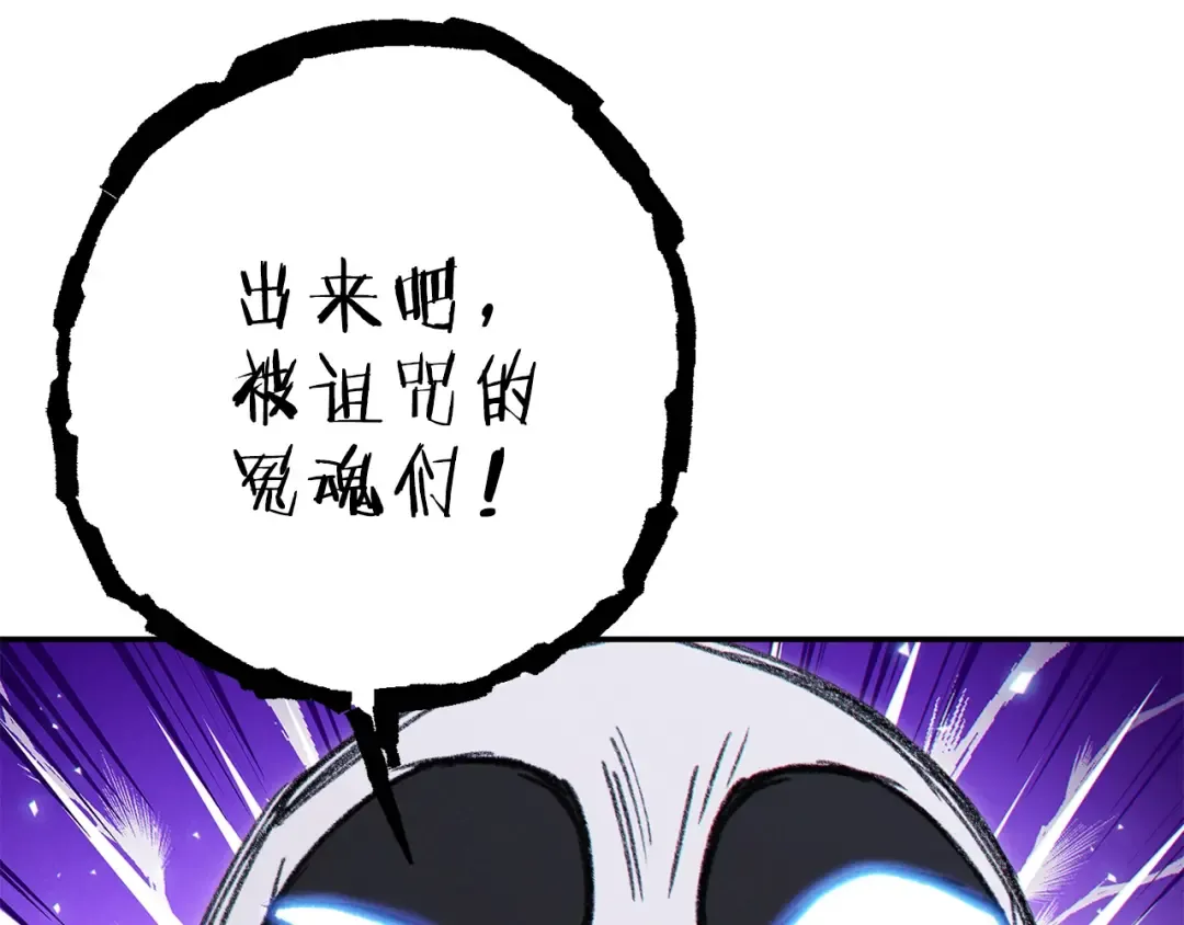 第73话 火烧副本 第82页