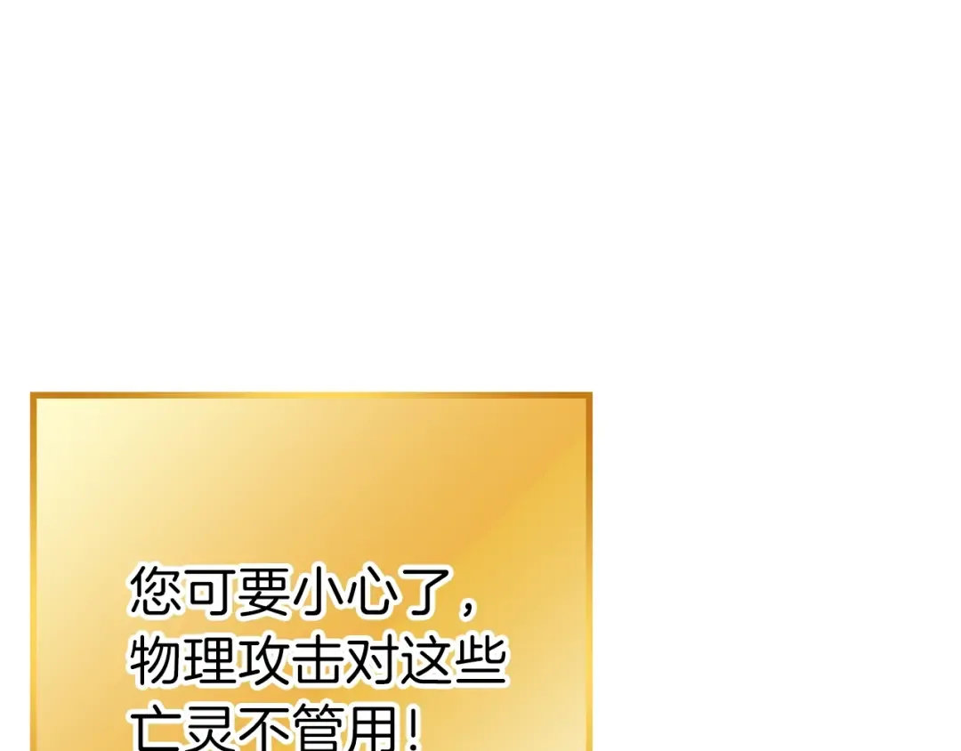 第73话 火烧副本 第92页
