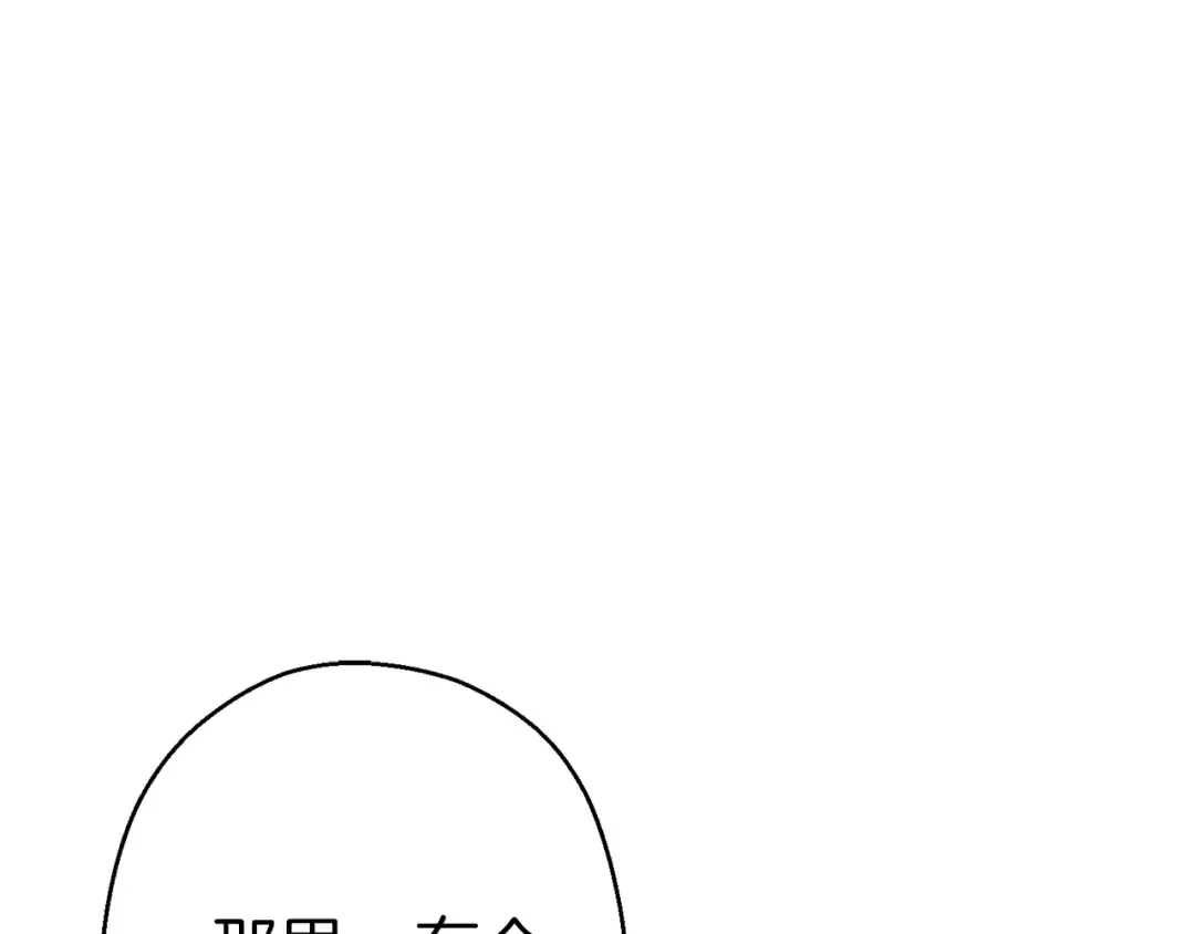 第73话 火烧副本 第97页