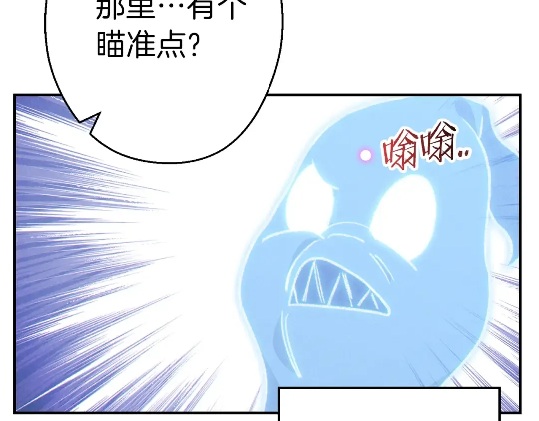 第73话 火烧副本 第98页