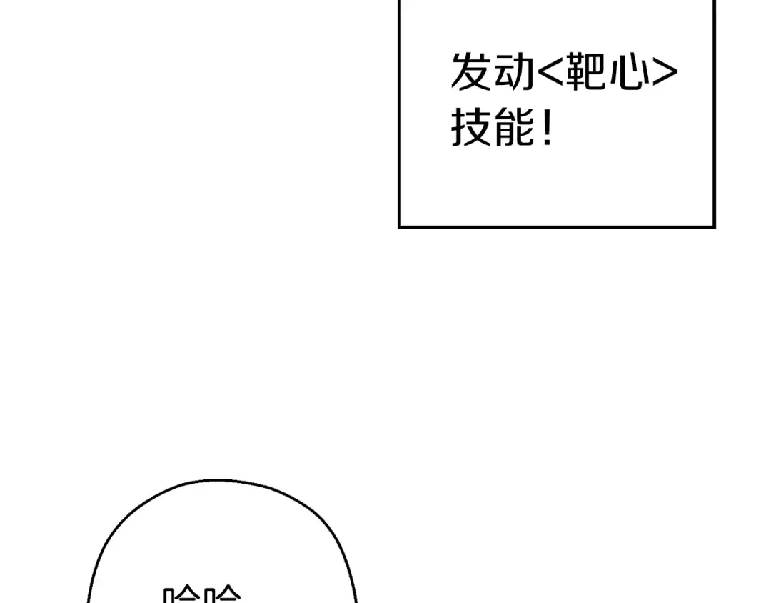 第73话 火烧副本 第99页