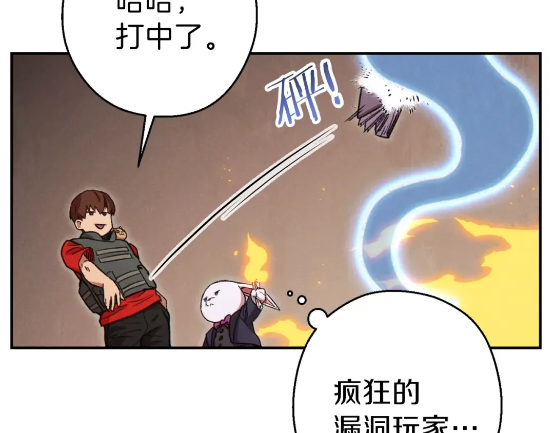 第73话 火烧副本 第100页