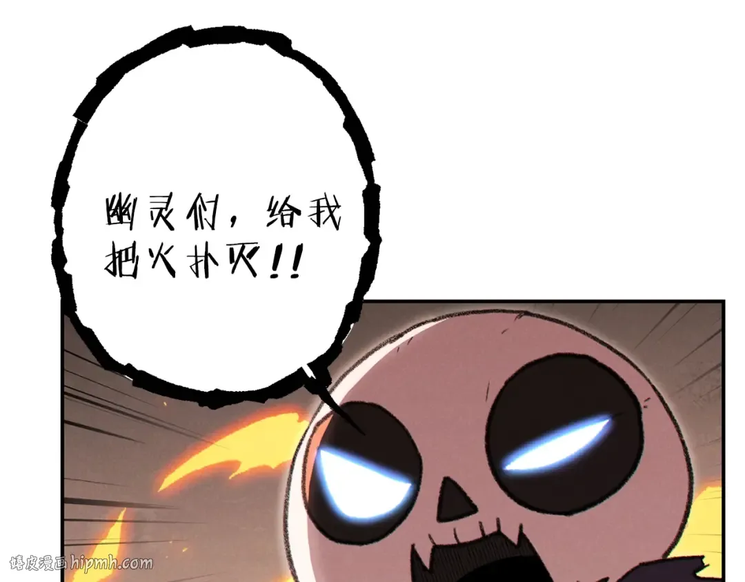 第73话 火烧副本 第104页