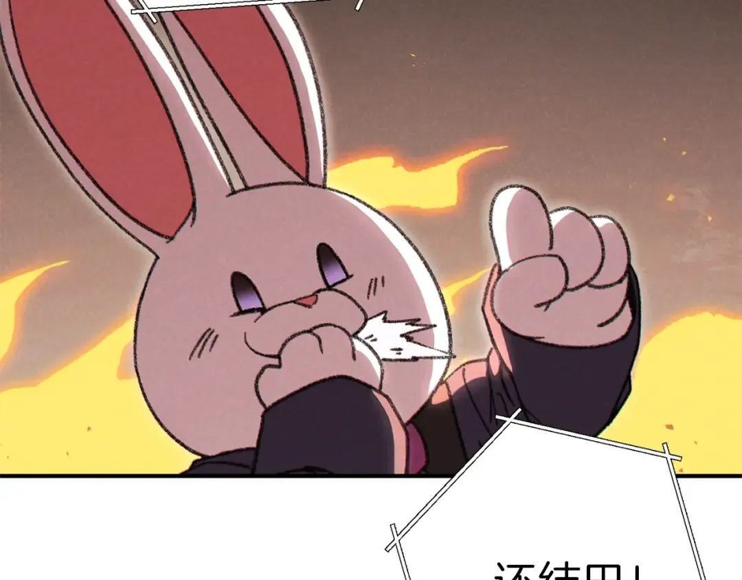 第73话 火烧副本 第107页