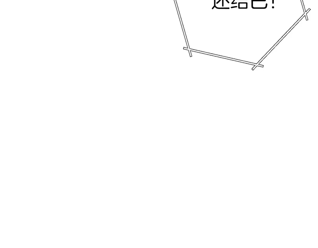 第73话 火烧副本 第108页