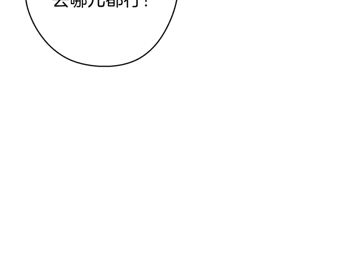 第73话 火烧副本 第111页