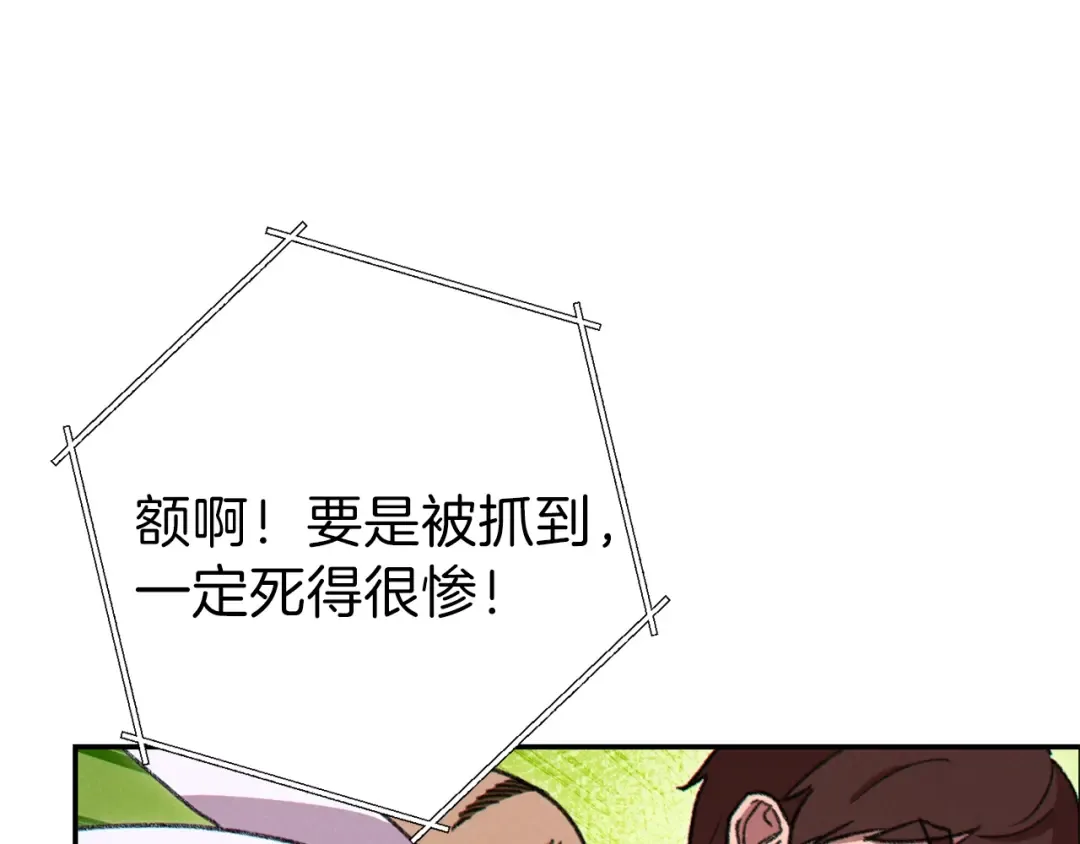 第73话 火烧副本 第115页