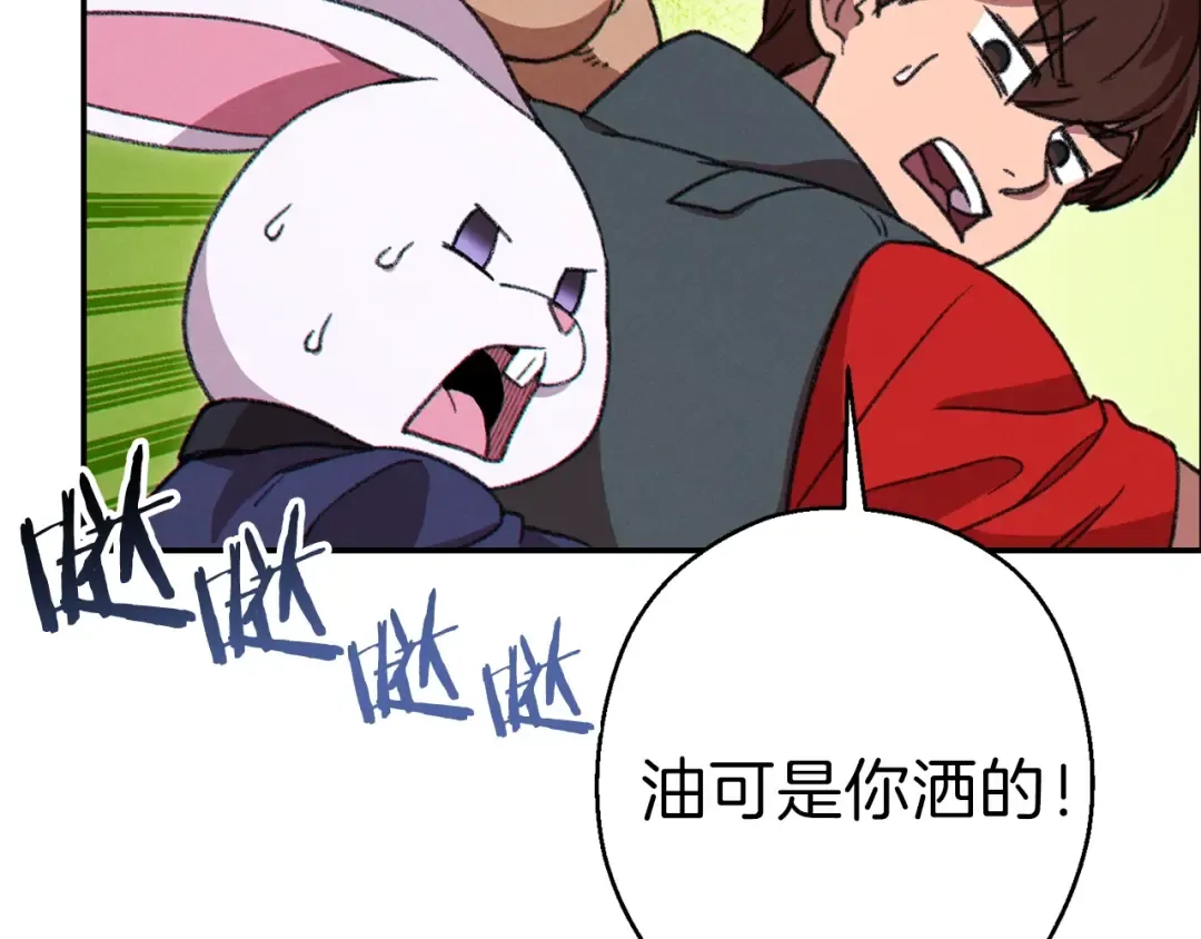 第73话 火烧副本 第116页