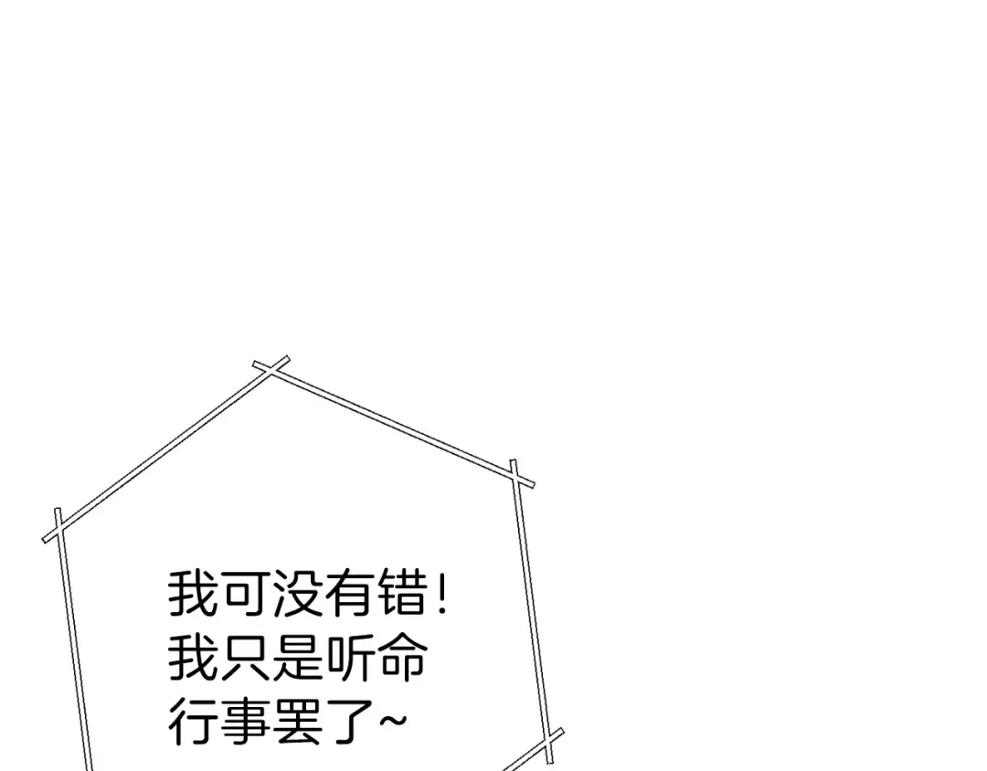 第73话 火烧副本 第118页