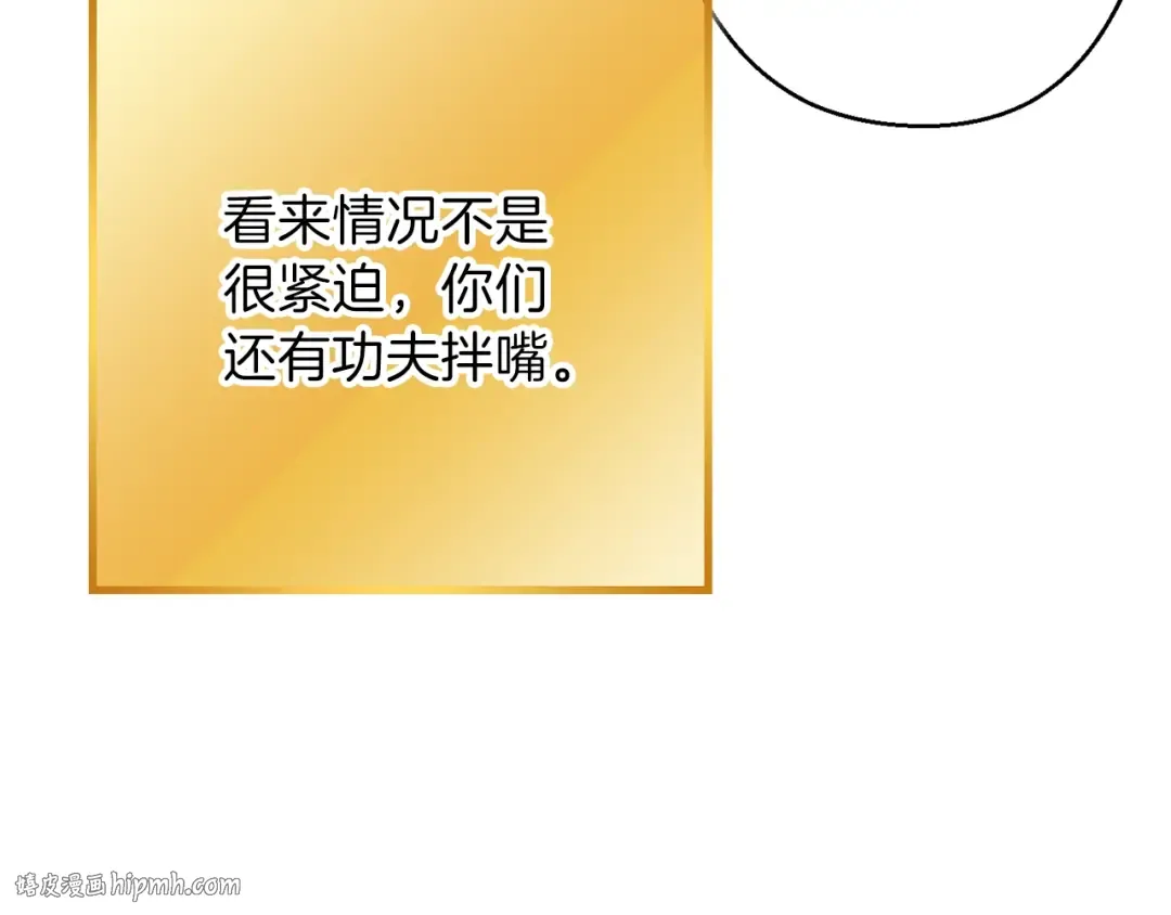 第73话 火烧副本 第120页