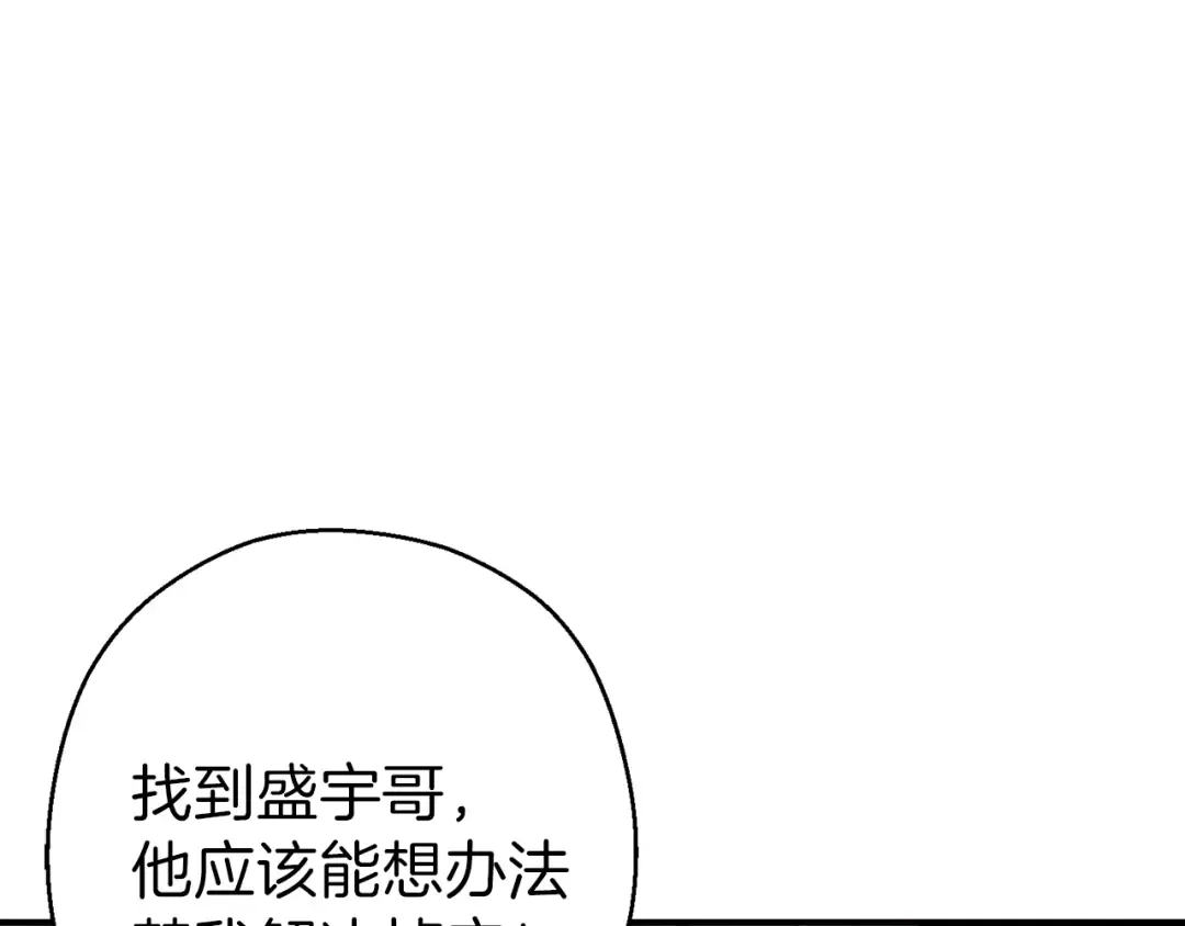 第73话 火烧副本 第121页