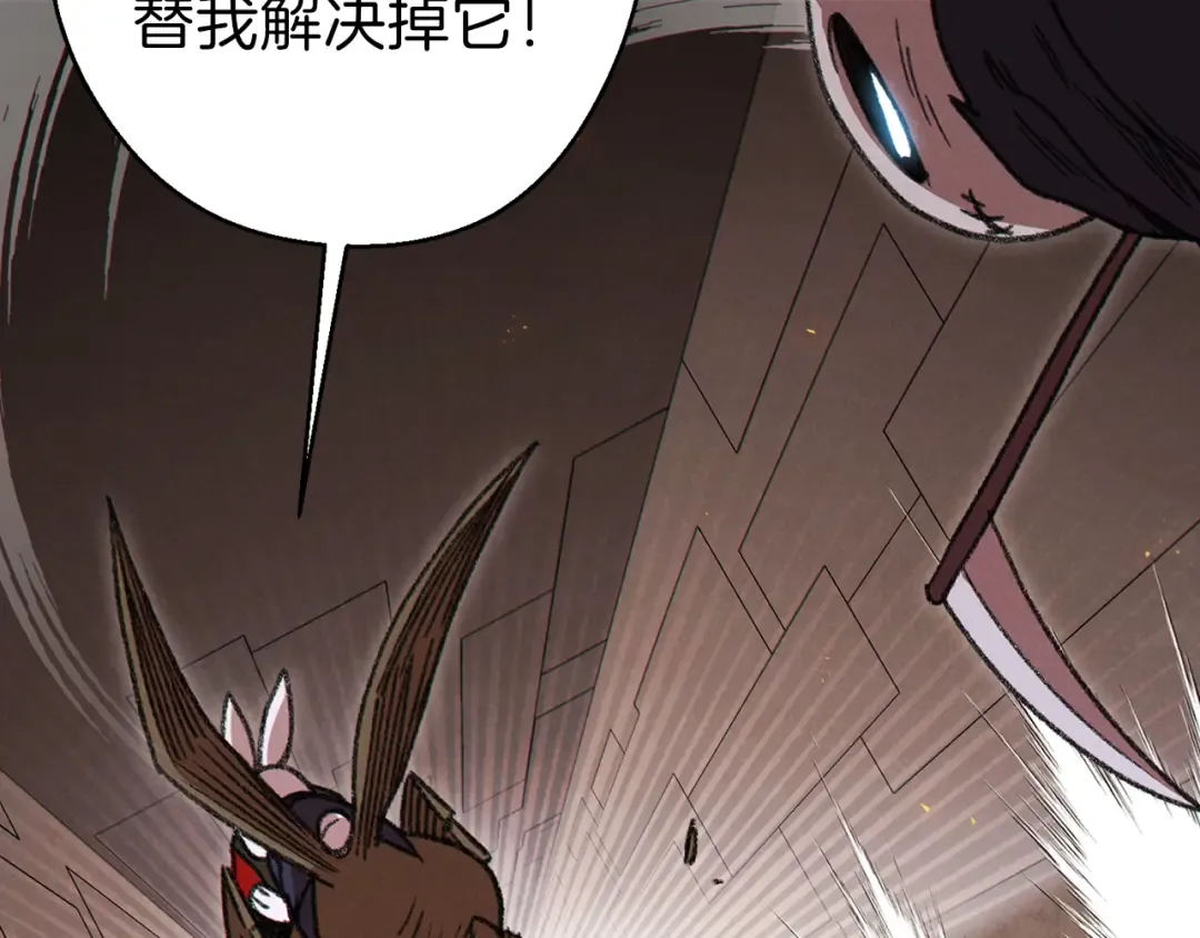 第73话 火烧副本 第122页