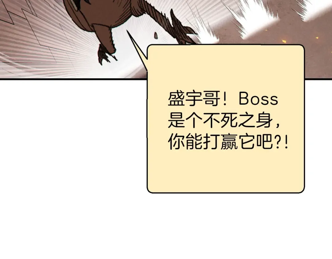 第73话 火烧副本 第123页