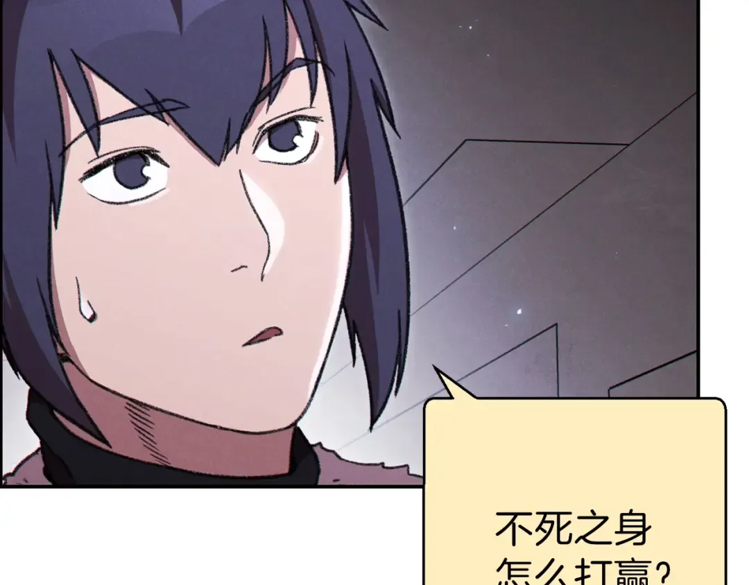 第73话 火烧副本 第125页