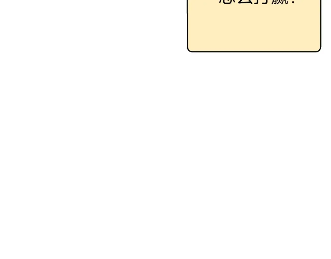 第73话 火烧副本 第126页
