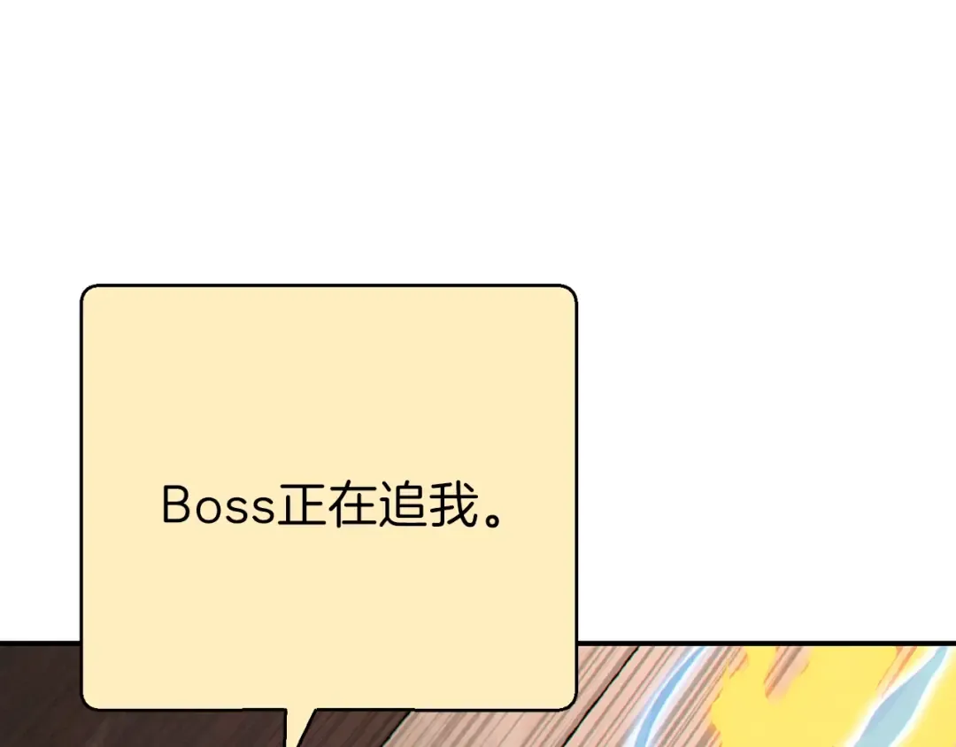 第73话 火烧副本 第127页